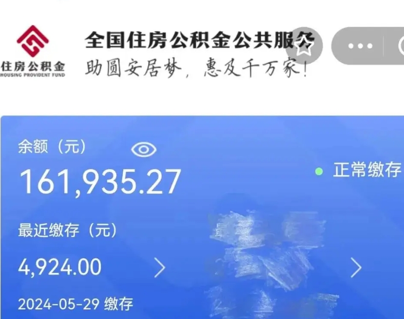 诸城代取出住房公积金（代取公积金是怎么操作的）